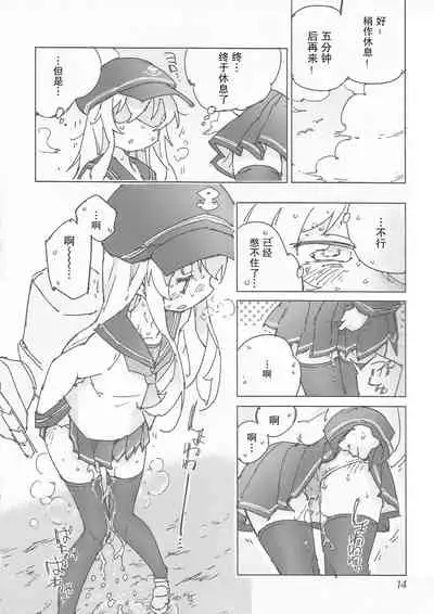 (C97) [Kohri Club (Kohri Ms)] Kanmusu no Mizu Ni. (Kantai Collection -KanColle-) [Chinese] [柠檬茶汉化组]