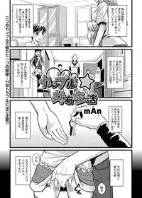 Canopri Comic 2011-04 Vol.6 [Digital]