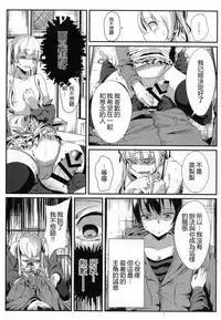 [Kiniro complex (Seuma)] Saenai Kareshi no Ubaikata (Saenai Heroine no Sodatekata) [Chinese] [靴下汉化组] [Digital]