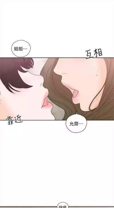 解禁：初始的快感1-103 中文翻译（完结）