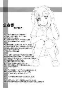 (C77) [Hidebou House (Hidebou)] Black & White (THE iDOLM@STER)