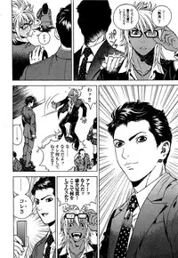 [U-Jin] Angel - The Women Whom Delivery Host Kosuke Atami Healed Vol.05 (Final)