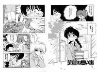 [Chachaki Noriyuki] Chachaki Jirushi Special Blend [Digital]