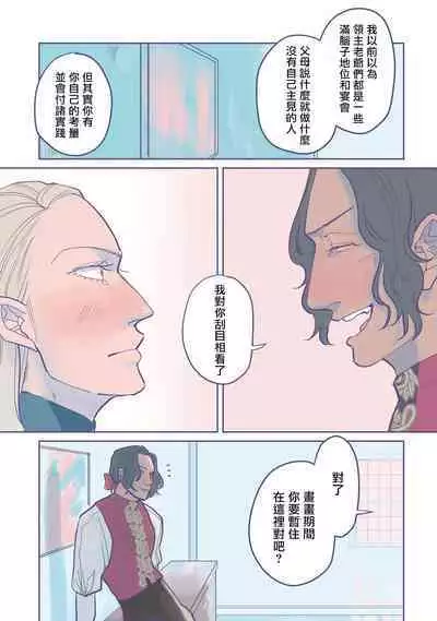 [Nola Obake] Bijou (Full Color) Ch. 1-4 [Chinese] [冒险者公会]