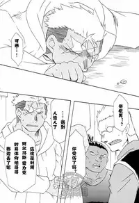 (C82) [Huujin (Shoshinsha Man)] Scar o Hazukashime Taosu Hon (Fullmetal Alchemist) [Chinese] [黑夜汉化组]