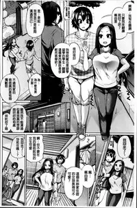 [Yumeno Tanuki] Osu Mesu Addiction [Chinese]