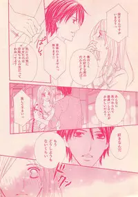 Renai Bijin if 2011-10