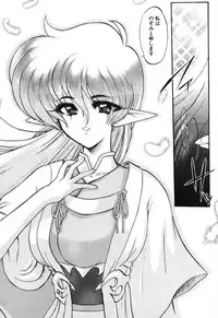 [Kazasuzu] Seikaisou Kitan 2