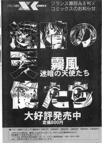 COMIC Papipo Gaiden 1998-05