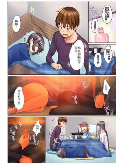 [Kaiduka] Jitsu wa Ima Haittemasu.... Ofuro de Onii-chan no Katai Are ga... | 在洗澡時哥哥的那個…堅挺的東西正在我的裡面… Ch. 1-13 [Chinese]