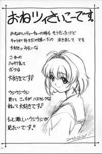 [Nonoya (Hideki Nonomura)] nonoya4 Comic Kaijou Gentei Junbigou (Onegai Twins)