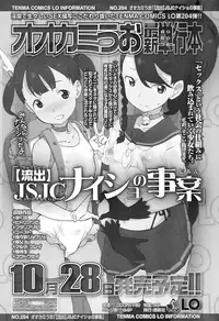 COMIC LO 2016-11 [Digital]