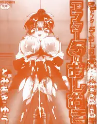 [Tomiaki Yuu] After 5 no Oshioki