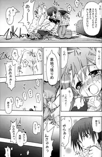 (C71) [Active Sunrise (Muranako)] Oshiroibana -REFRAIN- Natsu