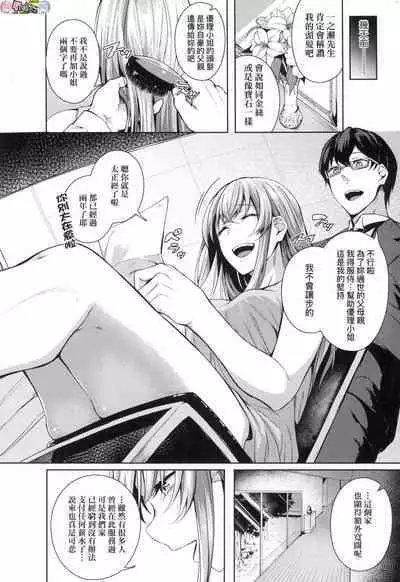 Midara Fushidara Yomosugara