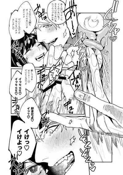 [Aizawa Seinikuten (Aizawa Anji)] Pygmalion no Kyuuseishu wa Seishin Nenrei 7-sai no Big Love Monster.