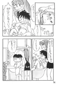 (C51) [Mutekei-Fire (Sanzui)] Azuki Souba (Azuki-chan)