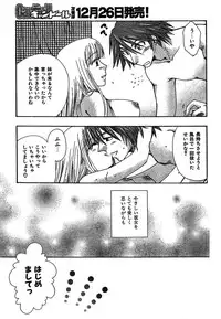 COMIC CanDoll 2007-01 Vol. 36