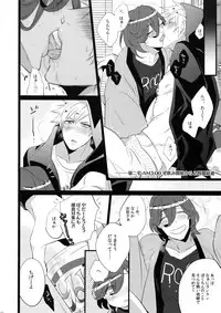 (Quartet Score 4) [Inukare (Inuyashiki)] Mairasu Complex (Uta no Prince-sama)