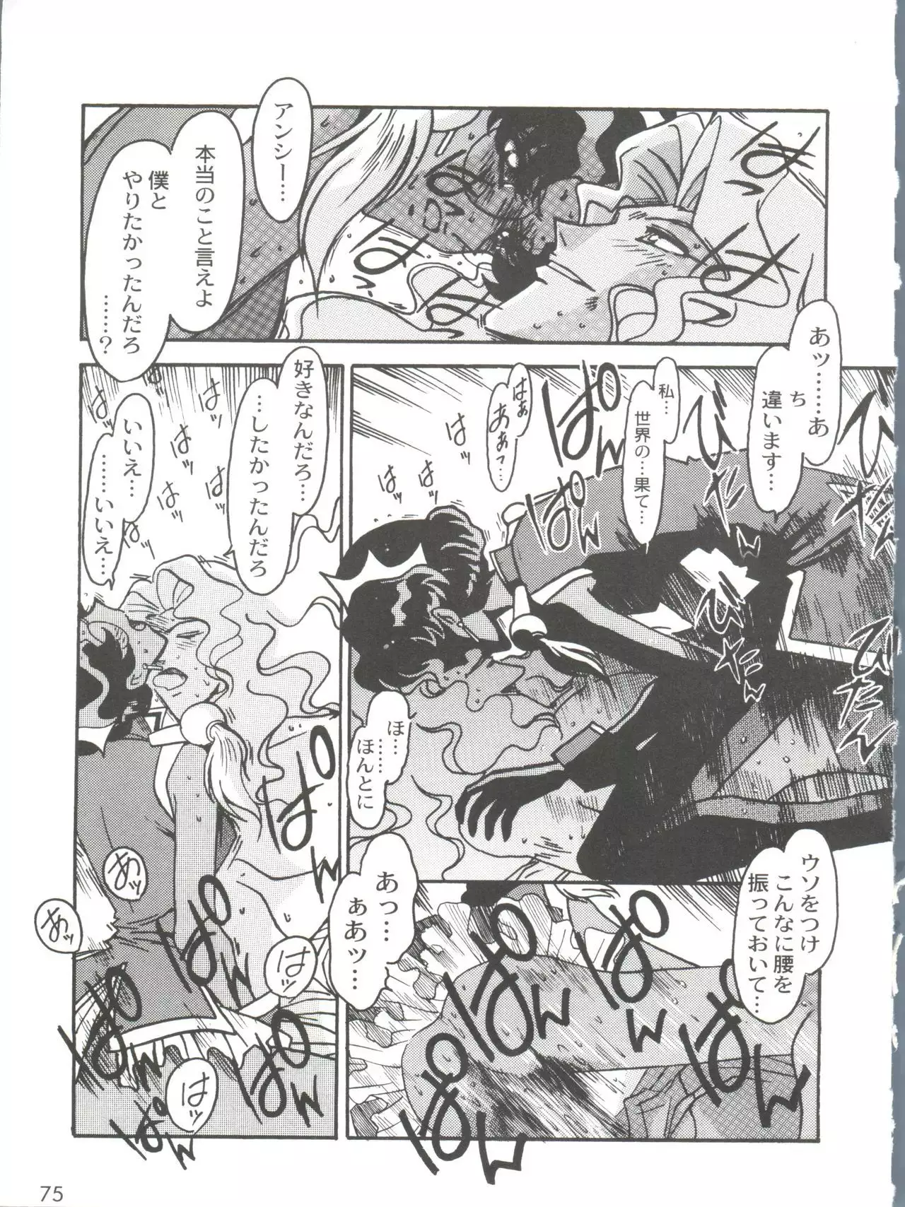 Kyouakuteki Shidou Selection