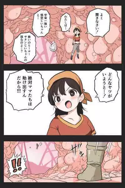 Ryona Tenkaichi Budokai 5