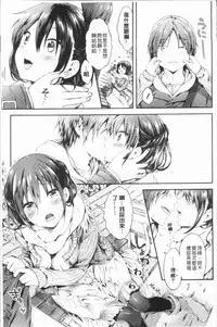 [Koorizu] Osananajimi Sotsugyoushiki - Graduate childhood friend [Chinese]