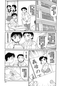 [Morris] Ayashii Haha to Midara na Oba - Glamorous Mother and Indecent Aunt | 妖豔母親與淫蕩的叔母 [Chinese]