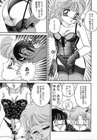 [The Amanoja9] Pretty Fetishism