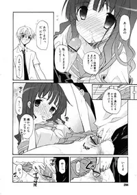 COMIC RiN [2008-07] Vol.43
