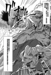 [Santa Fe Radio (Peniken)] Jakutai Kouka no Sei dakara Shikatanai | 中了异常状态没办法了呢 (Granblue Fantasy) [Chinese] [阿冷个人汉化] [Digital]