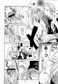 COMIC Momohime 2003-04 Vol. 30