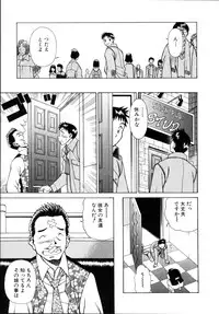 [Tamaki Nozomu] Iikoto Shinaika Koneko-chan Jou