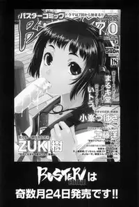 [Seto Yuuki] Stretta Ch. 0-3, 6-7 [English]