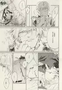 (Fujidomoe no Katana) [Kurumi (Himishiro)] Mijikayo ya Asu to Iu Hi no Naki Gotoku (Touken Ranbu)