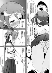 (C87) [Kajimura Market (Kajimura Kajima)] DesCon!! 2 - Destroyer Complex - (Kantai Collection -KanColle-) [Chinese] [靴下汉化组]