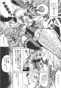 [Anthology] Seitenkan Anthology Comics