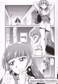 (COMIC1☆9) [MünchenGraph (Kita Kaduki)] Kami Model o Mezasu no! (Go! Princess PreCure)