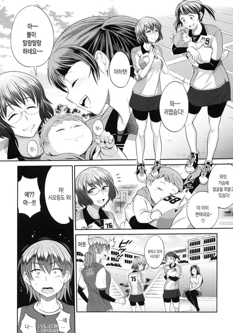 Joshi Luck! 2 Years Later Ch. 0-3