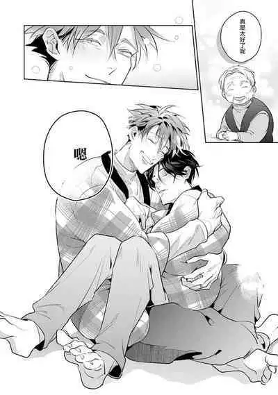 Zoku Ore no Seito wa Kawaikunai | 我的学生一点也不可爱 续篇 Ch. 1-3 + 番外