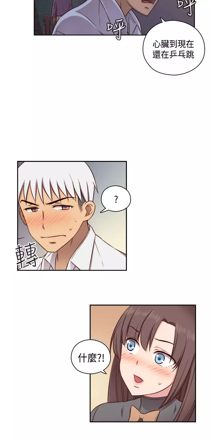 H-Campus H校园<第2季> Ch.47~52 中文