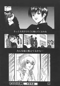 [Kitakata Kuniaki] Mononoke H