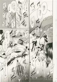 (C78) [UNIYA (Shinonome Ryu)] Marisa to Kinoko to Kichiku na Miko (Touhou Project)