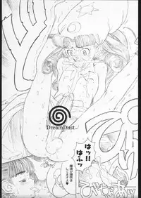 (C56) [Gadget Koubou (A-10)] 00-Lolita / Zero-Zero Lolita (Various)