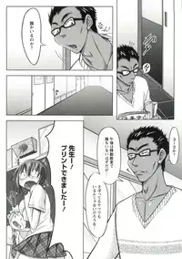 [Yuumyago] Horu Chichi DX