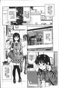 [Anzaki Moral] Tettei Kichiku Ryoujoku [Chinese]