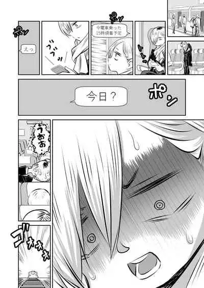 [Iyoudon] BokuYaba 5-nengo ~Seijinshiki no Hi Haha ni Natta Yamada to Saikai suru Hanashi~ (Boku no Kokoro no Yabai Yatsu)