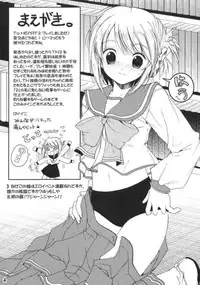 (C68) [Quarter View (Jinnojyou)] Konomi no Mi (ToHeart2)