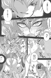 (C84) [HEATWAVE (Yuuhi)] 2R (Yu-Gi-Oh! ZEXAL)