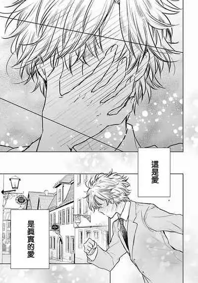 [Furukawa Fumi] Omega Koukyu Shoukan Ronnie Danshaku no Otsuki-sama | OMEGA高级娼馆 罗尼男爵与白月光 Ch. 1-5+番外1-2 [Chinese] [冒险者公会] [Digital]