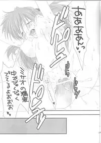 (C79) [Puchi Village (Nishimu, Harasho)] Ore no Doukyonin ga Konna ni Kawaii Wake ga Nai ~ Second Children Hen ~ (Neon Genesis Evangelion)